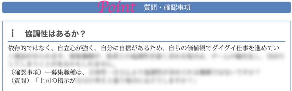 性格適正検査フィロソフィコンパス｜ウッドエイト社会保険労務士事務所